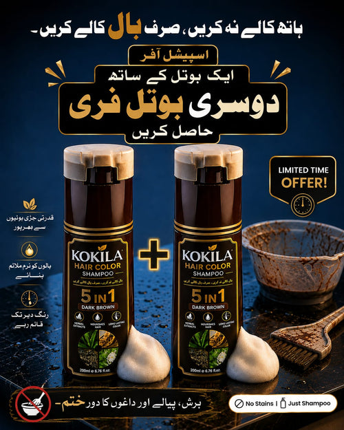 KOKILA HAIR COLOUR SHAMPOO 200 ML (BUY 1 GET 1 FREE OFFER)